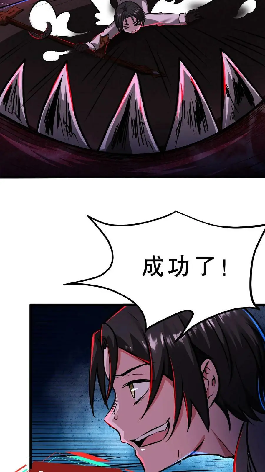 第31话 愣着干嘛，搭把手啊 第28页
