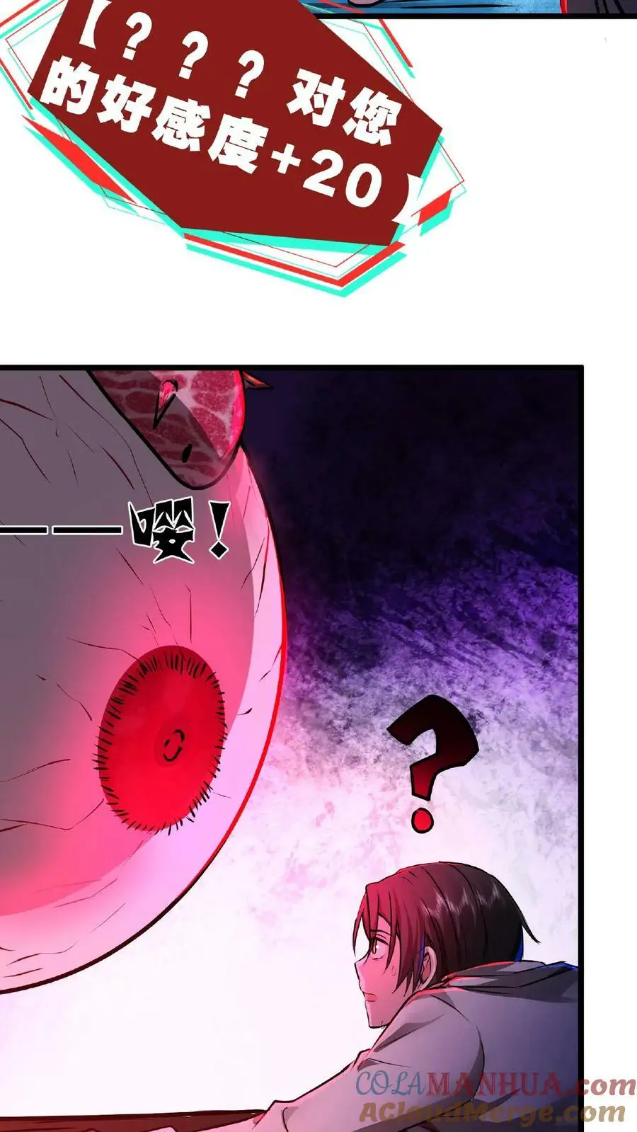 第31话 愣着干嘛，搭把手啊 第29页