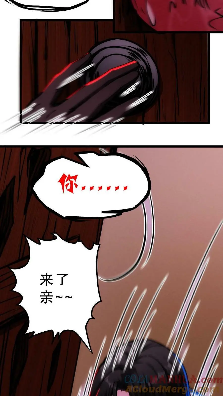第30话 不接客，吃了你 第17页