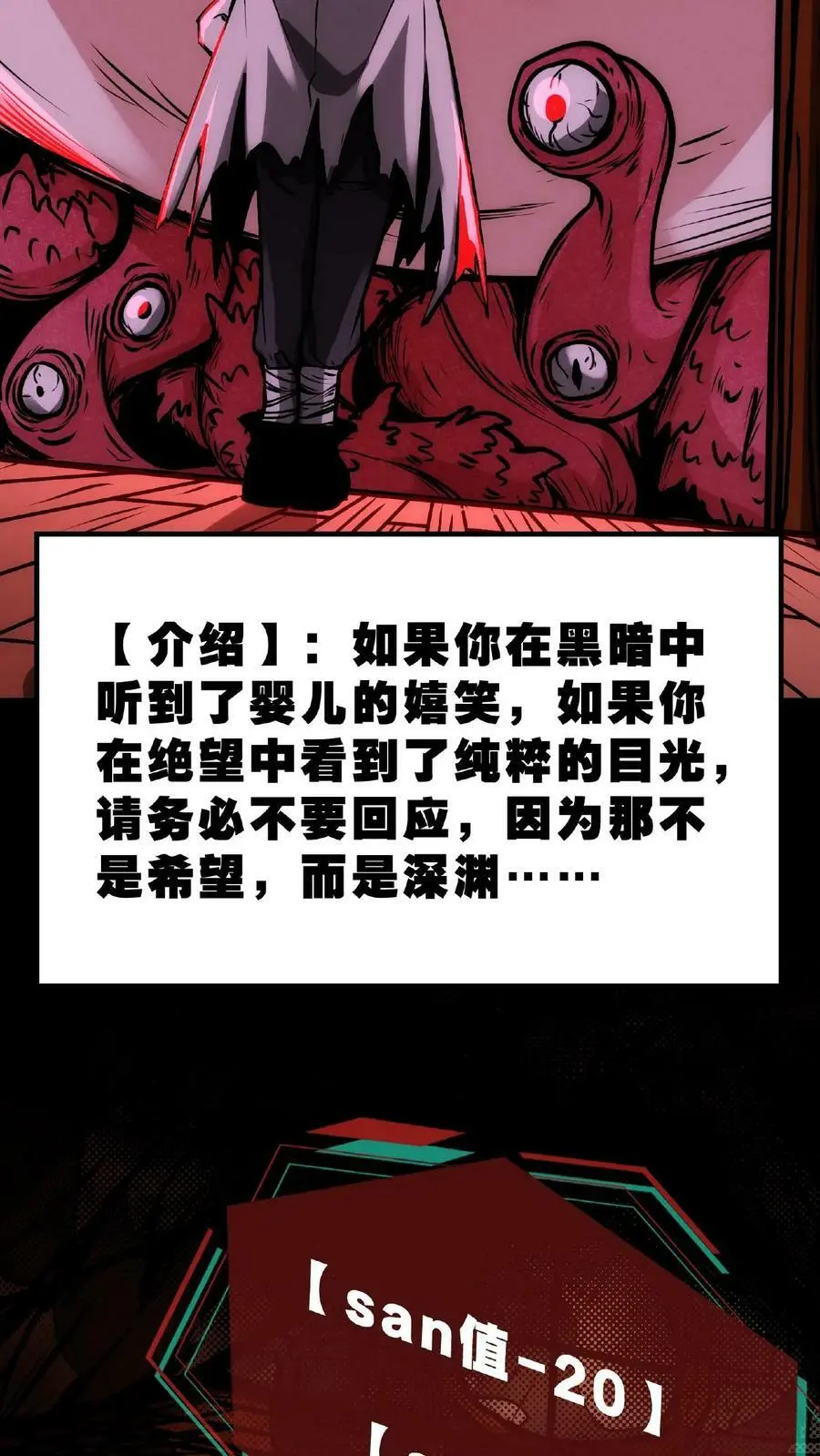 第30话 不接客，吃了你 第20页
