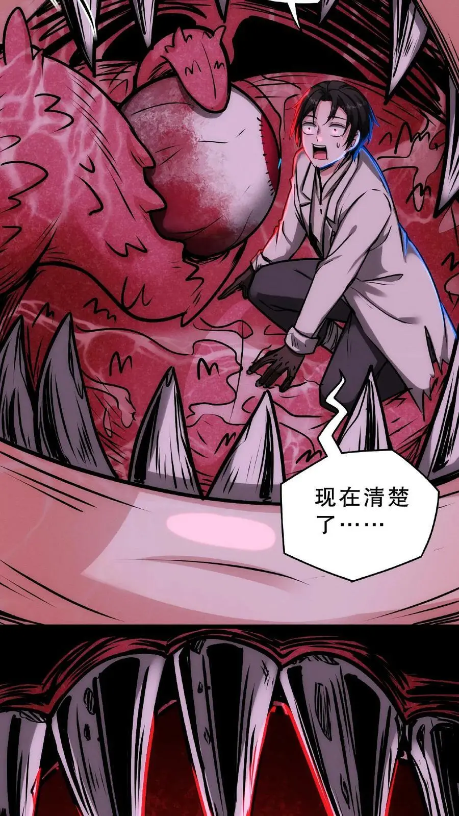 第30话 不接客，吃了你 第36页