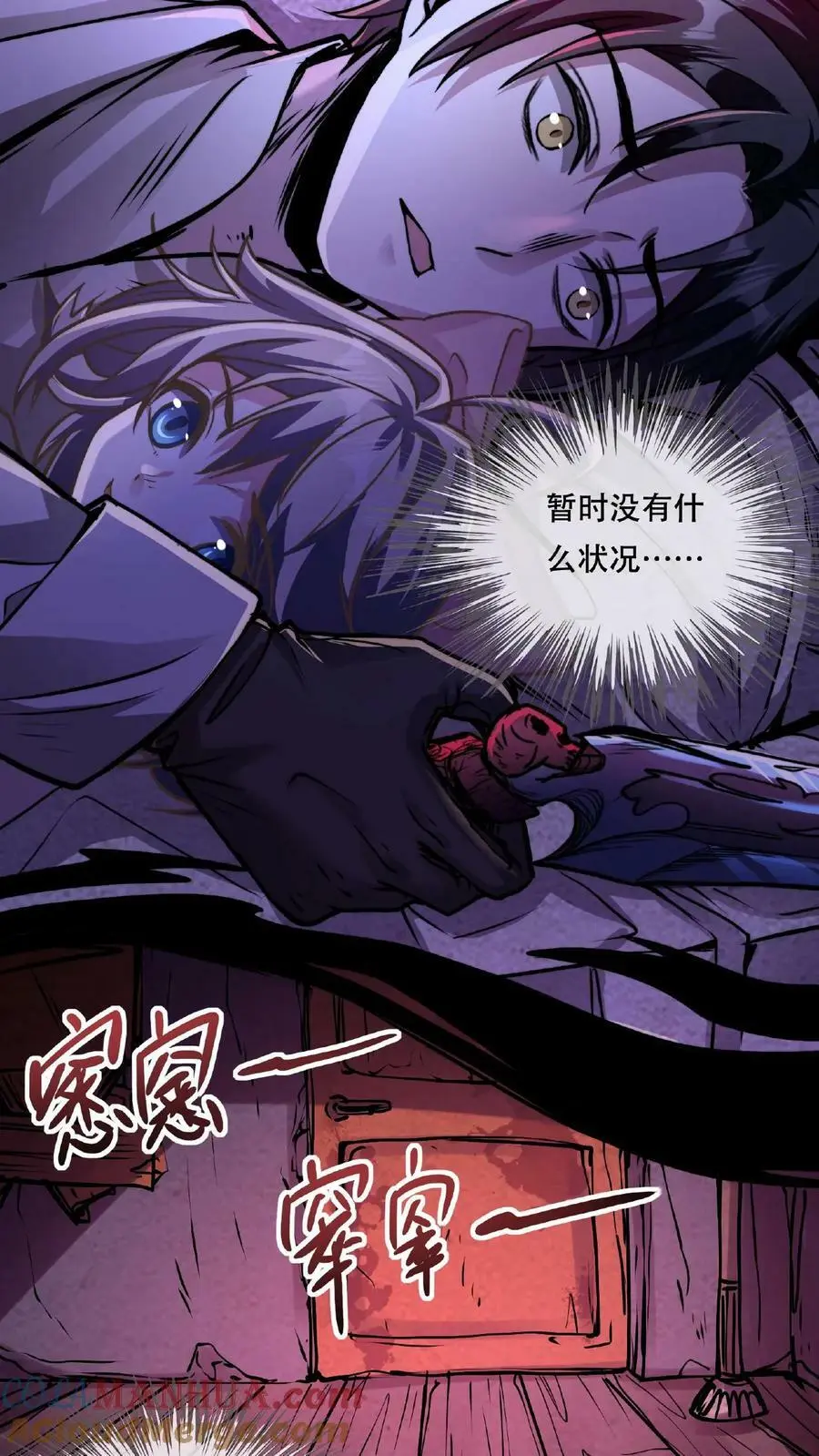 第28话 吃了你！吃了你！ 第3页
