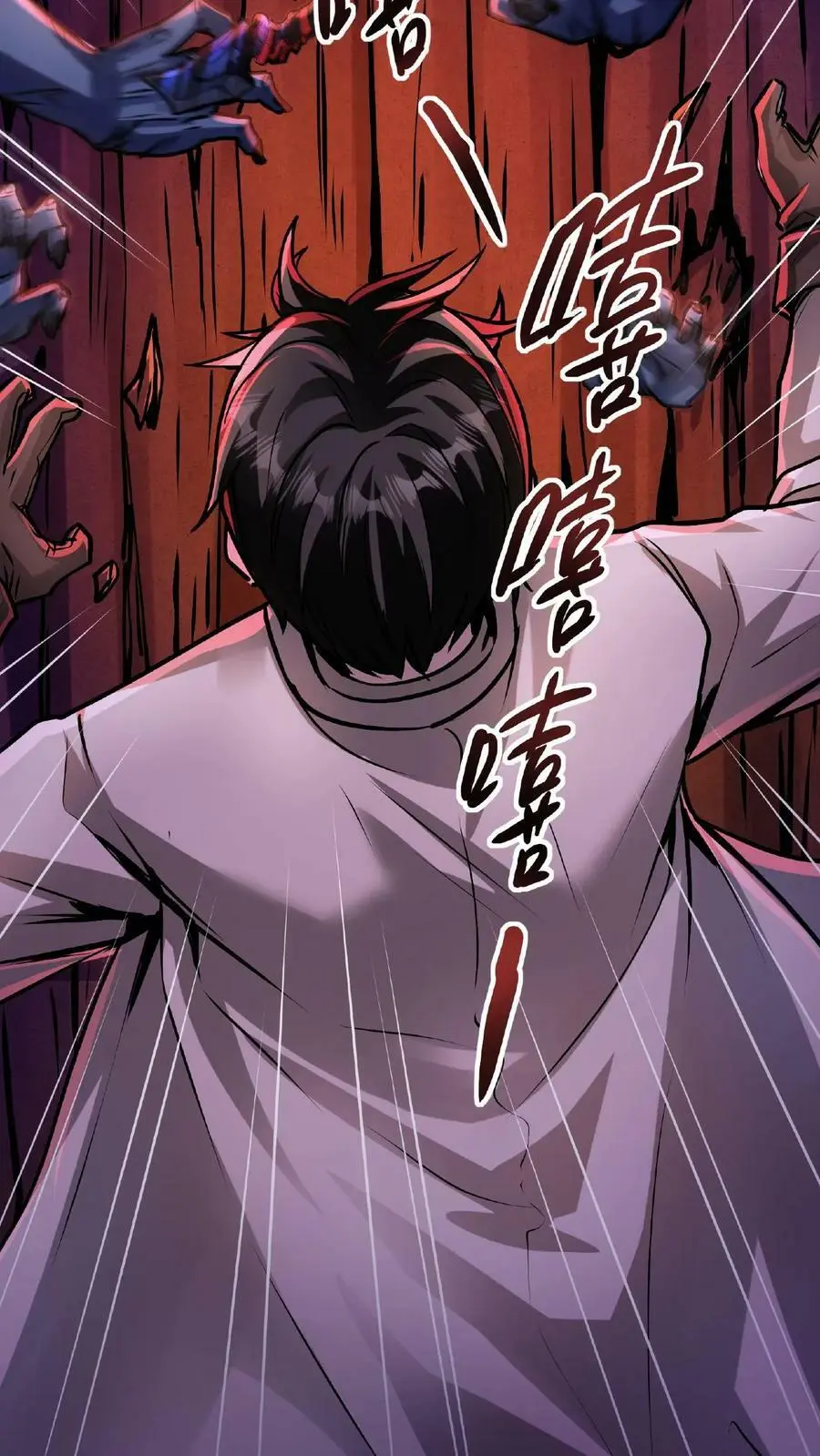 第28话 吃了你！吃了你！ 第18页