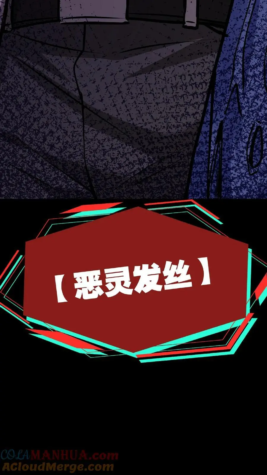 第28话 吃了你！吃了你！ 第23页
