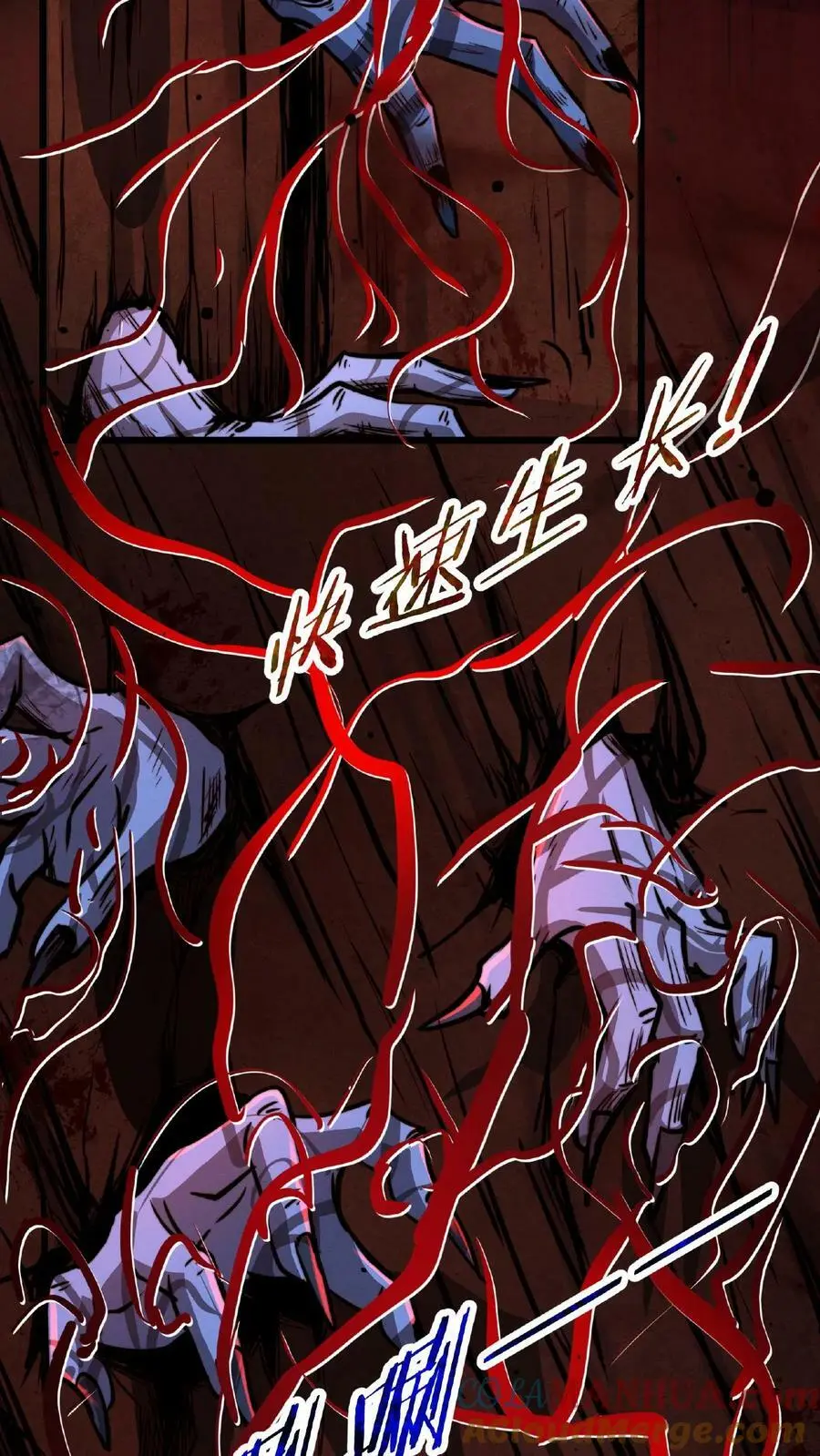 第29话 根源级怪物 第3页