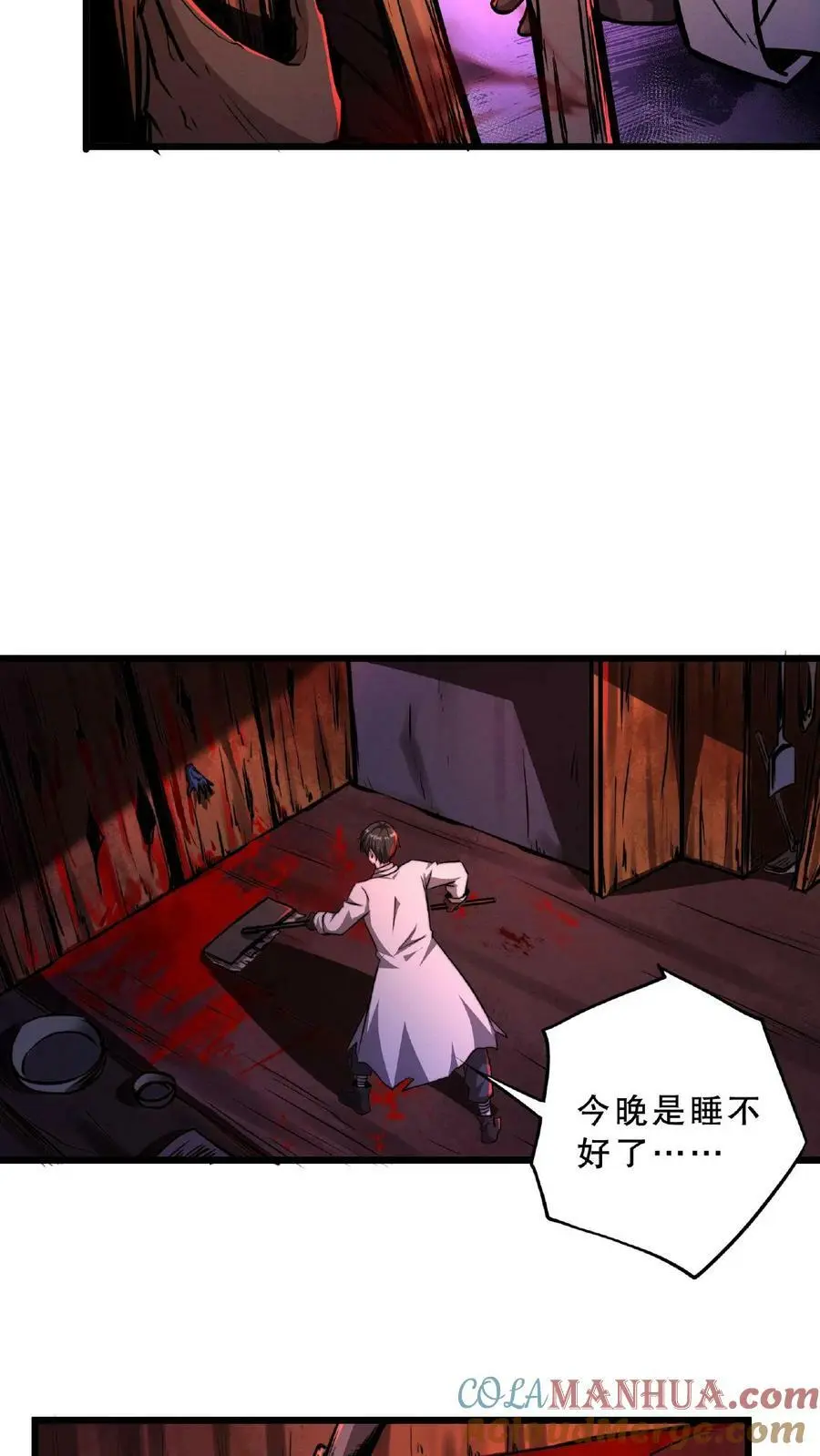 第29话 根源级怪物 第17页