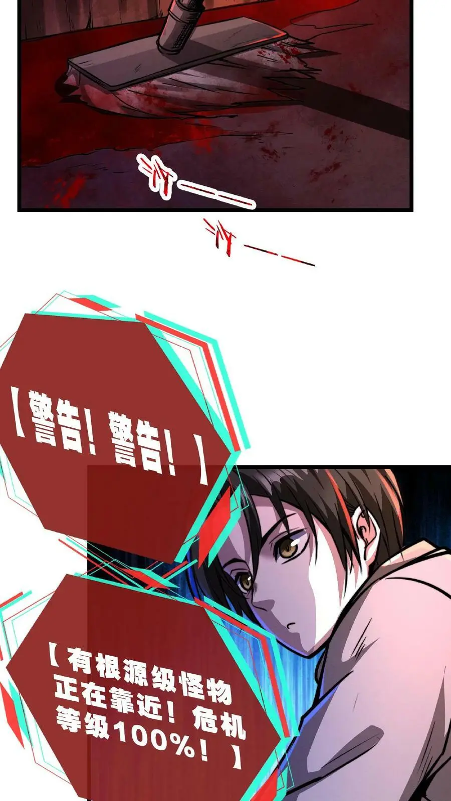 第29话 根源级怪物 第18页
