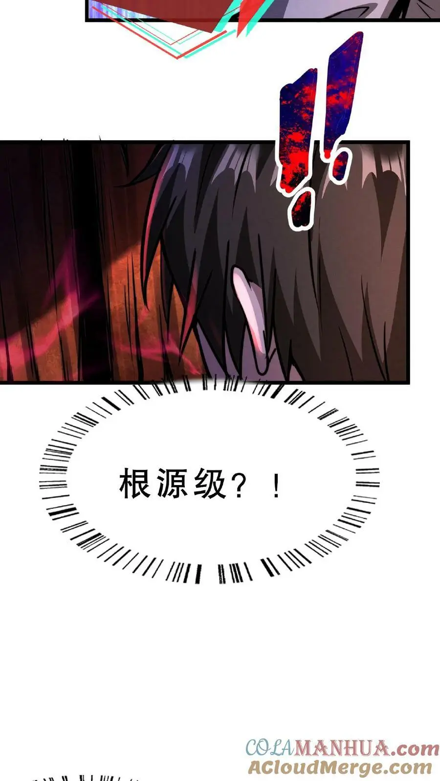 第29话 根源级怪物 第19页