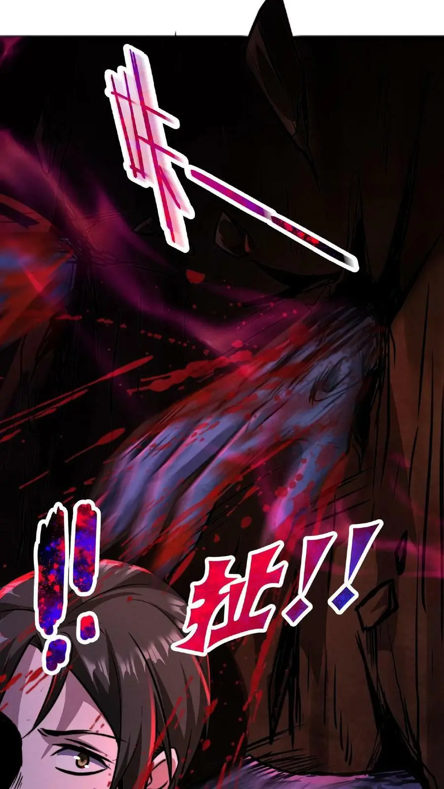 第29话 根源级怪物 第24页