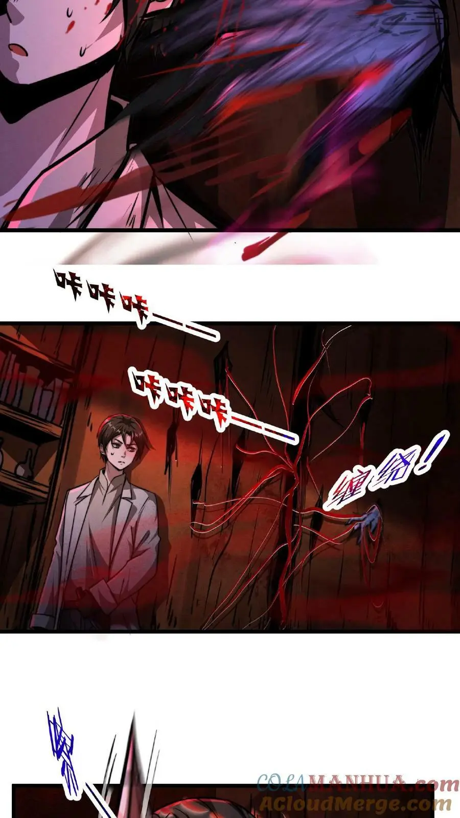 第29话 根源级怪物 第25页