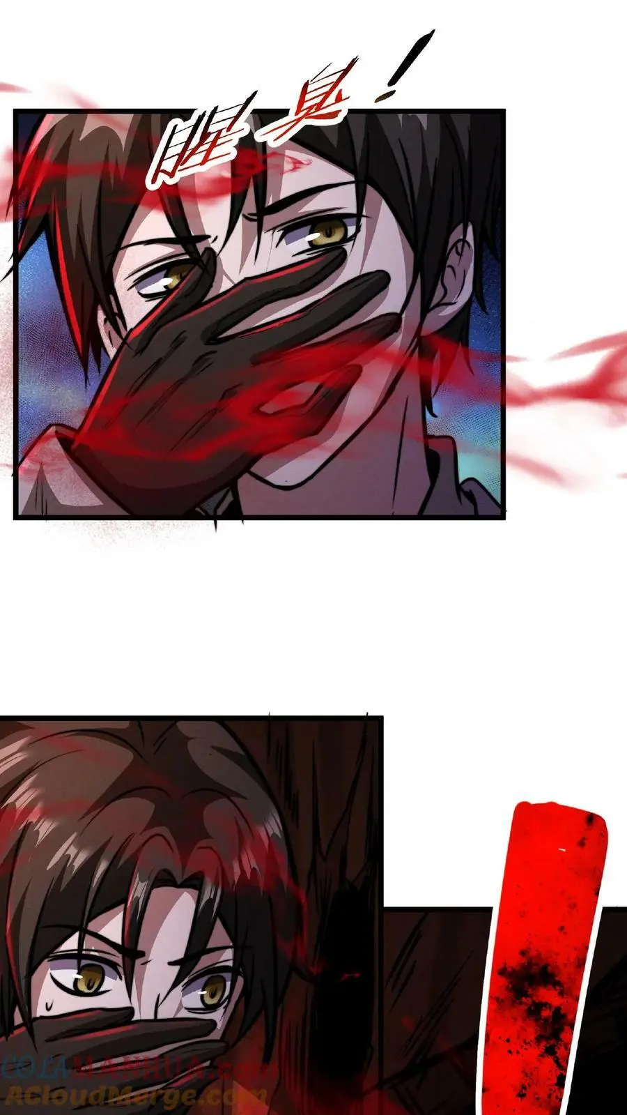 第29话 根源级怪物 第27页