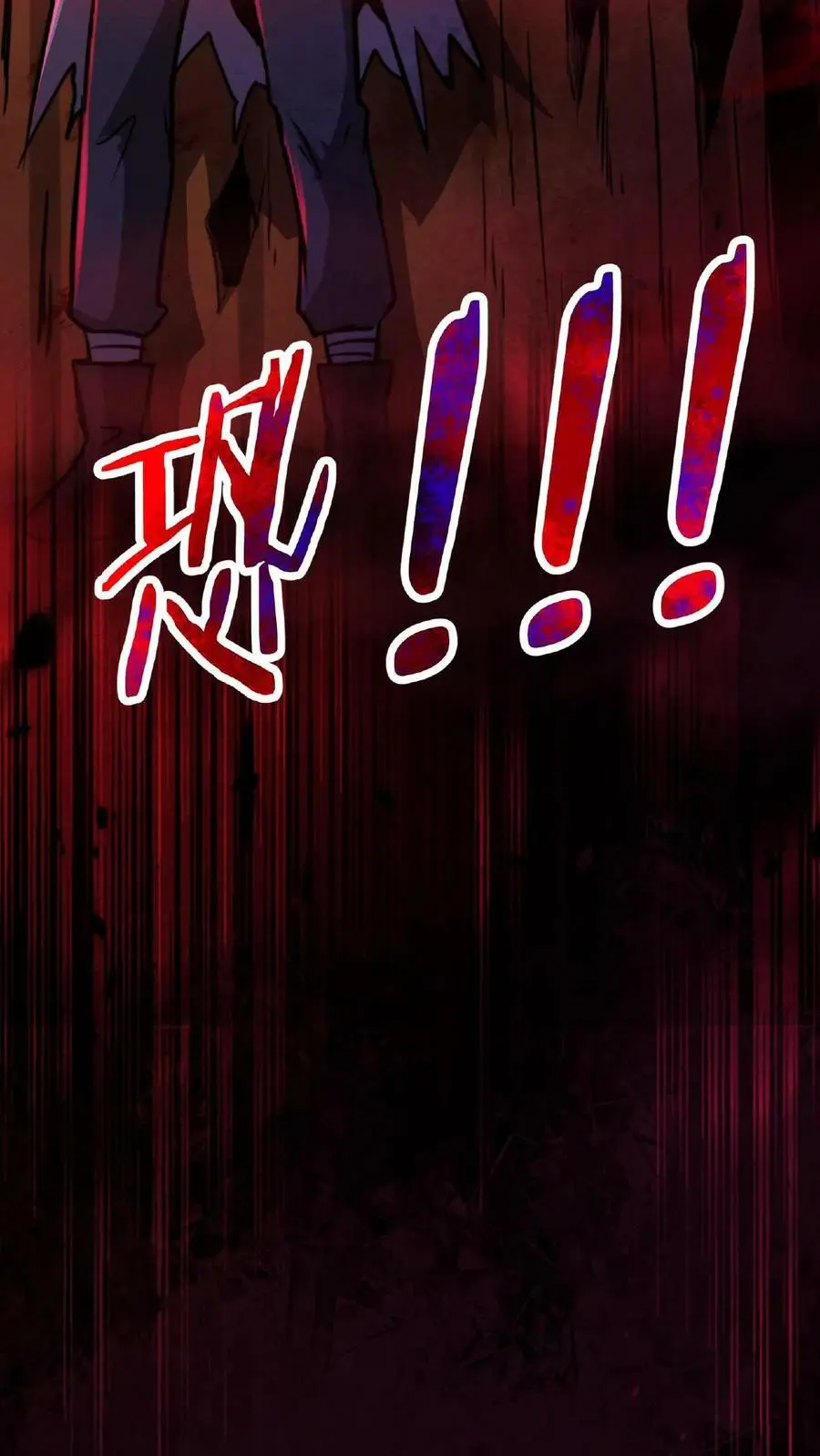 第29话 根源级怪物 第34页