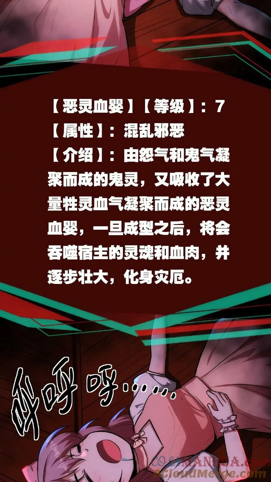 第27话 夜幕降临了 第13页