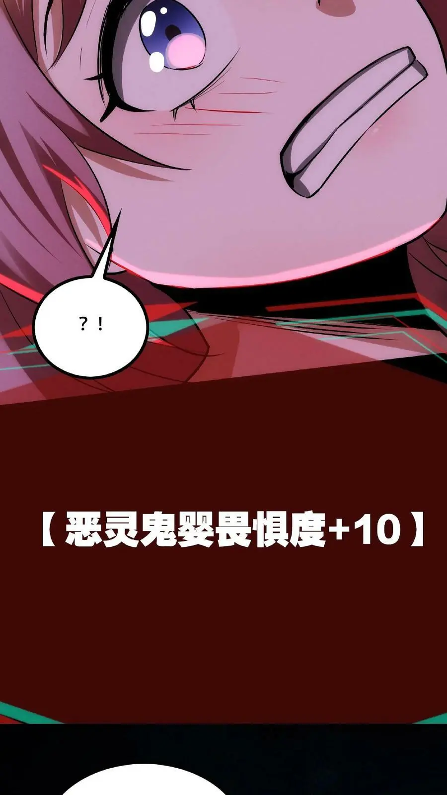 第27话 夜幕降临了 第16页