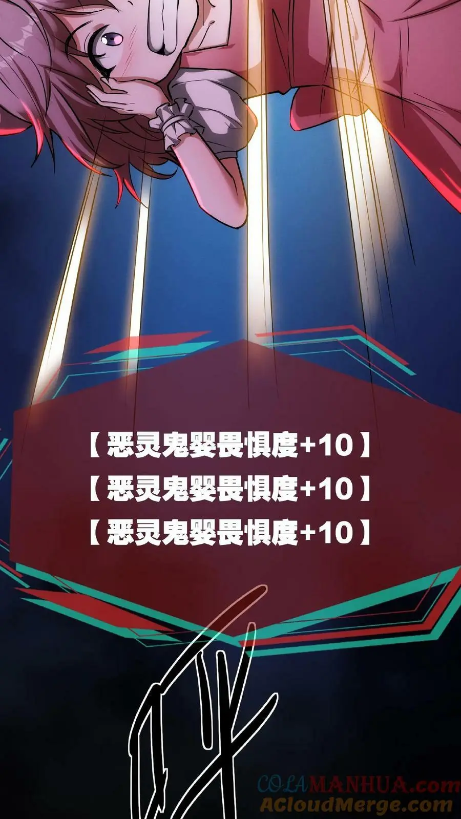第27话 夜幕降临了 第19页