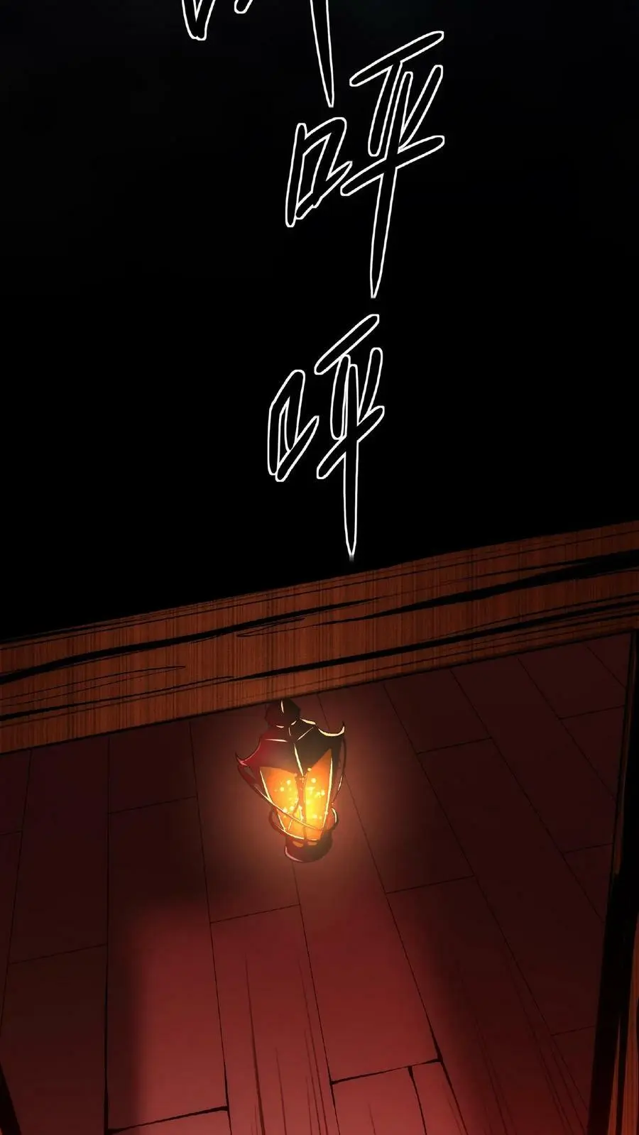 第27话 夜幕降临了 第20页