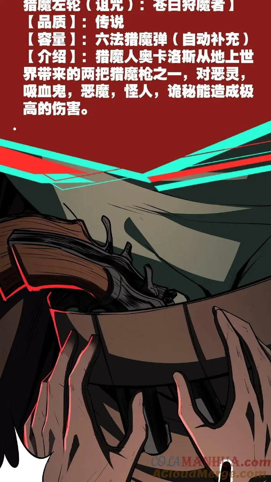 第26话 人体描边？ 第5页