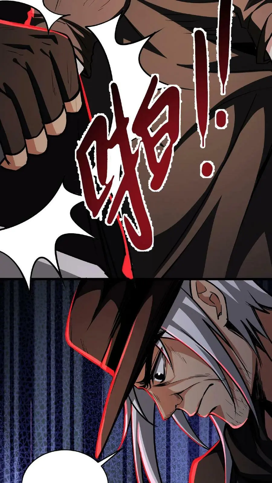 第26话 人体描边？ 第6页