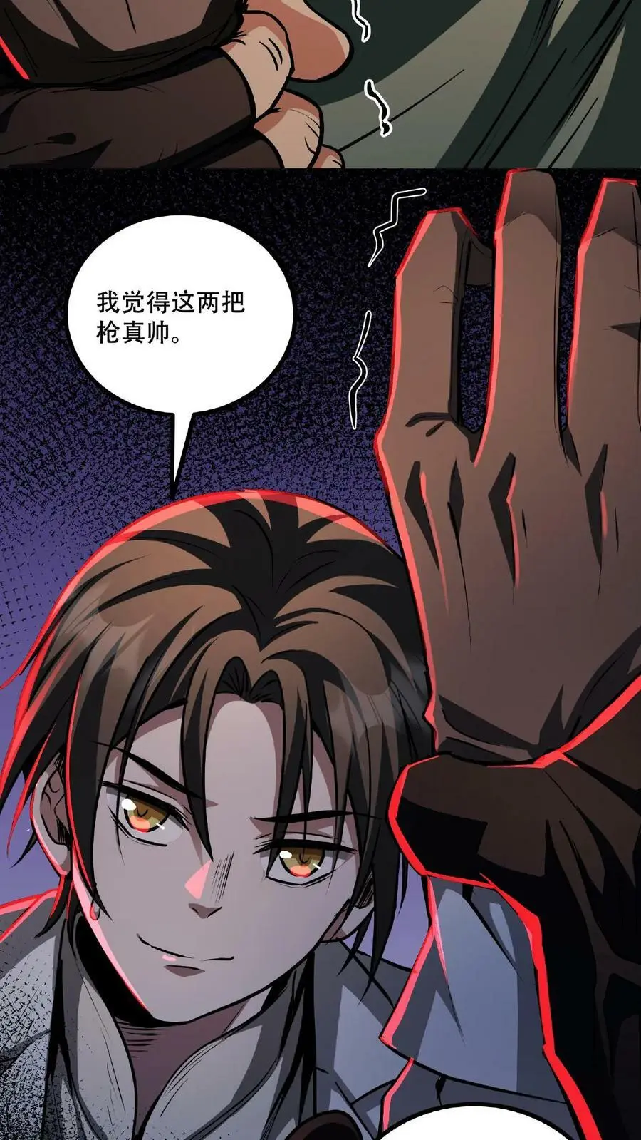 第26话 人体描边？ 第10页
