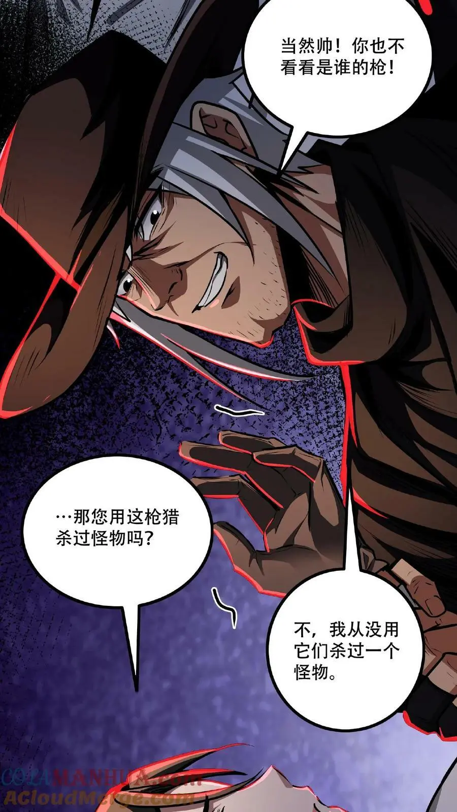 第26话 人体描边？ 第11页