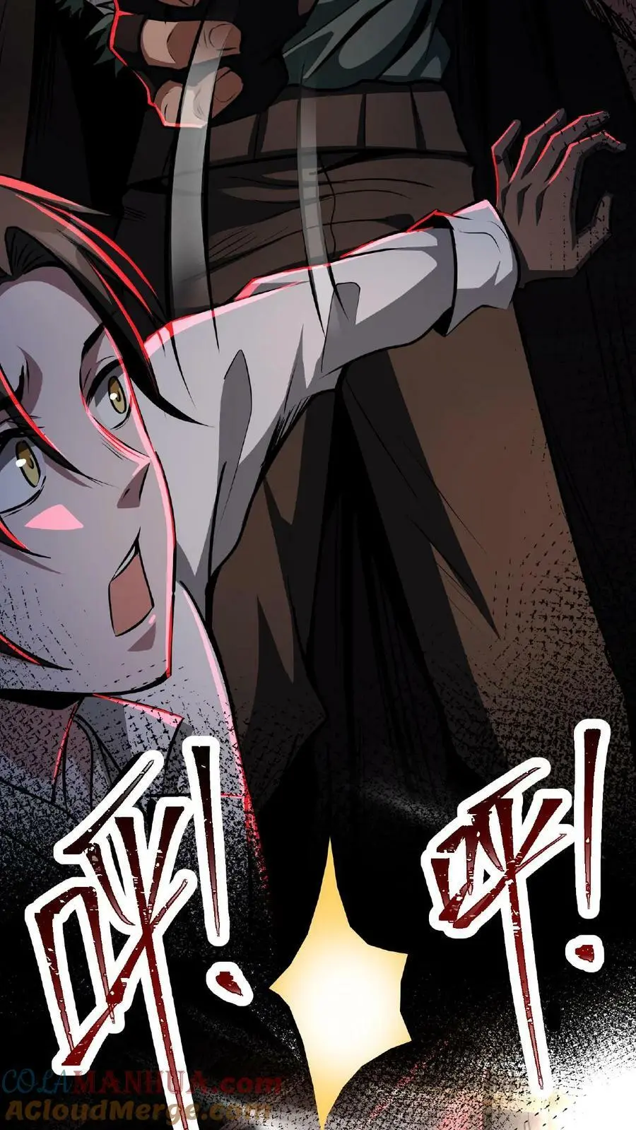 第26话 人体描边？ 第13页