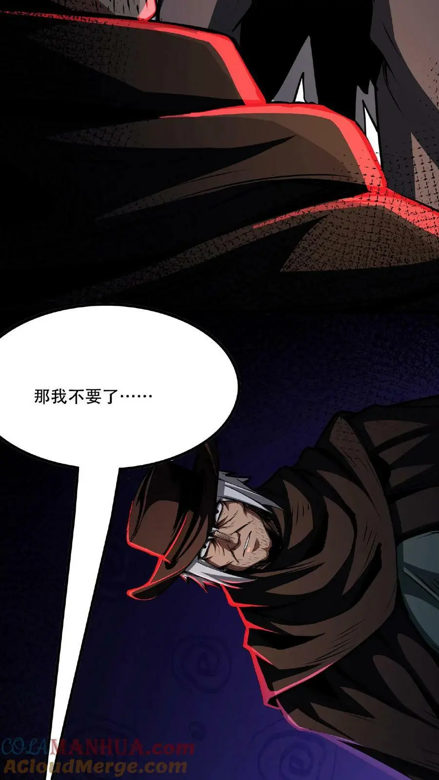 第26话 人体描边？ 第23页
