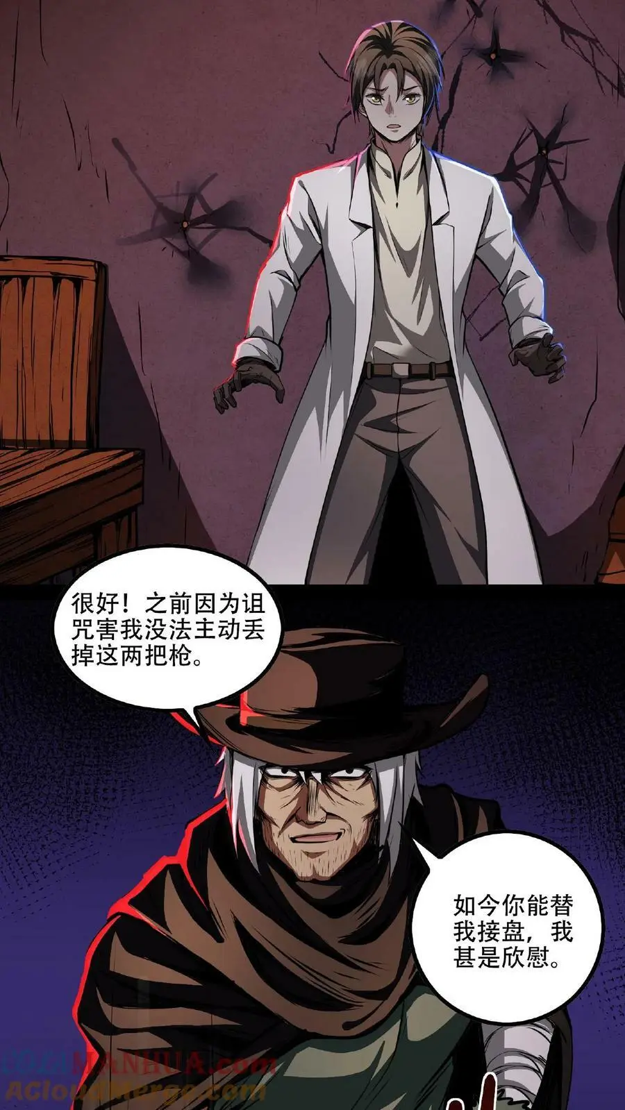 第26话 人体描边？ 第27页