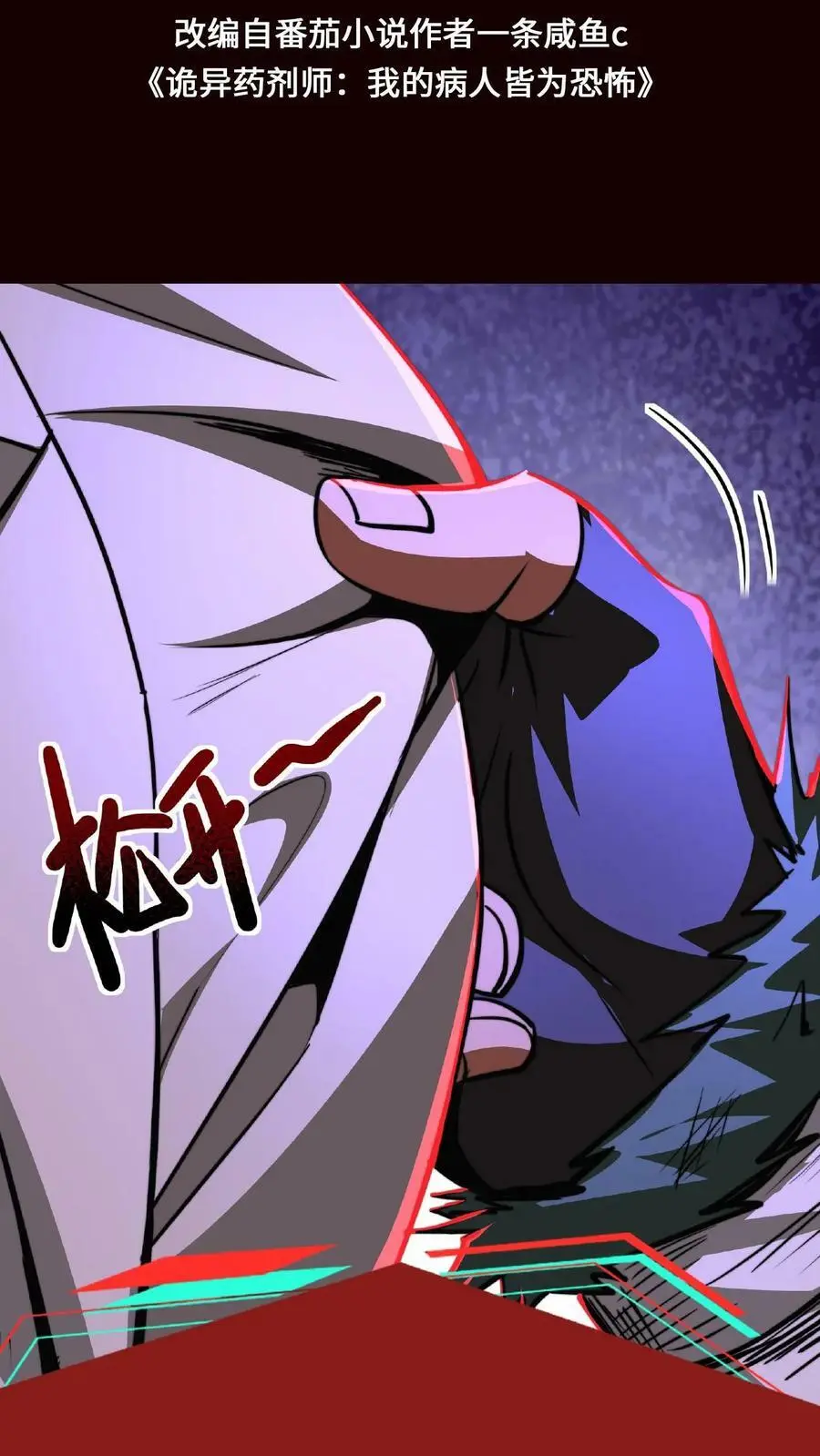 第25话 只有强者，才可能逃离这里 第2页