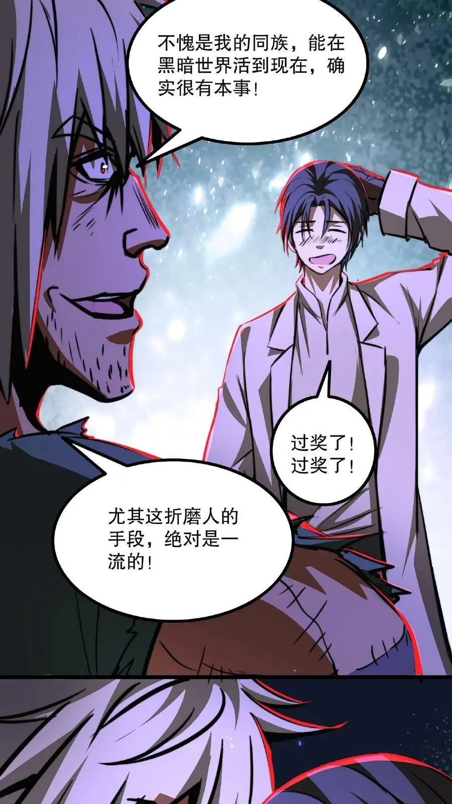 第25话 只有强者，才可能逃离这里 第4页