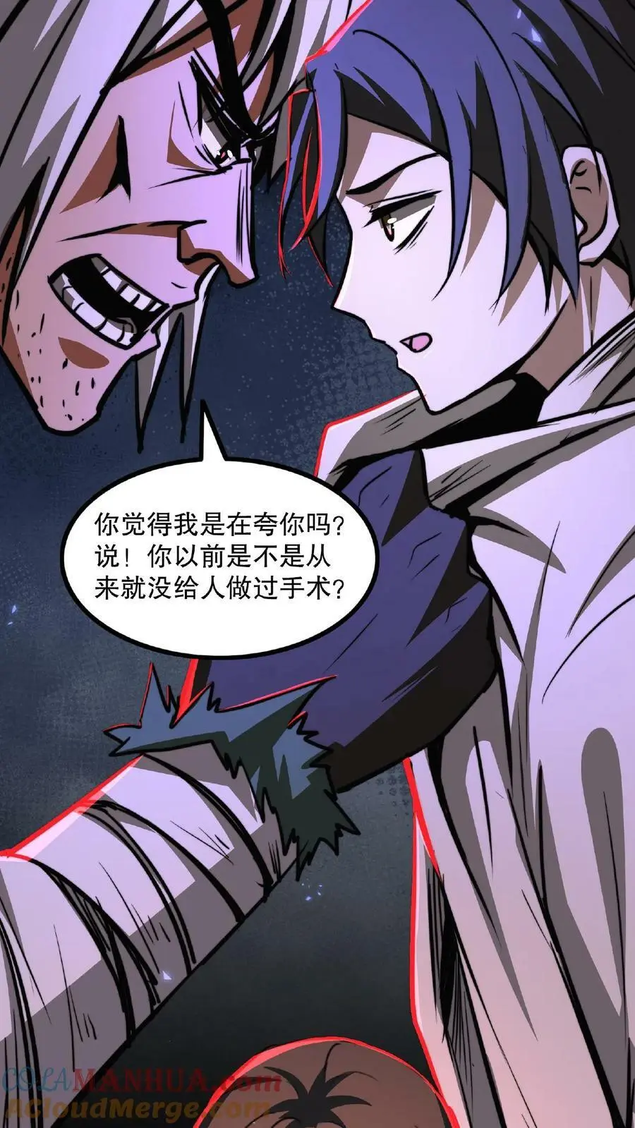 第25话 只有强者，才可能逃离这里 第5页
