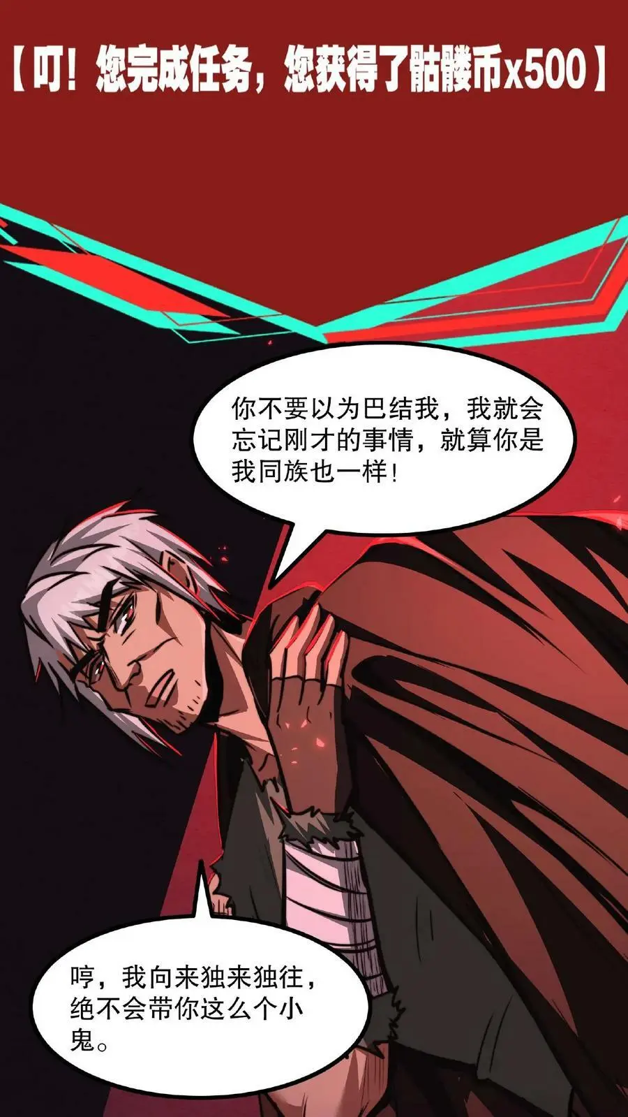第25话 只有强者，才可能逃离这里 第12页