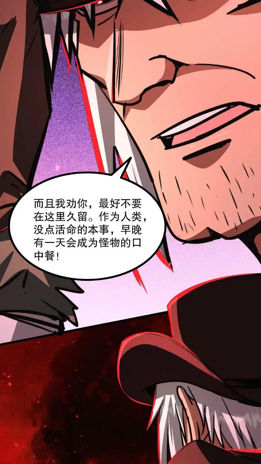 第25话 只有强者，才可能逃离这里 第14页
