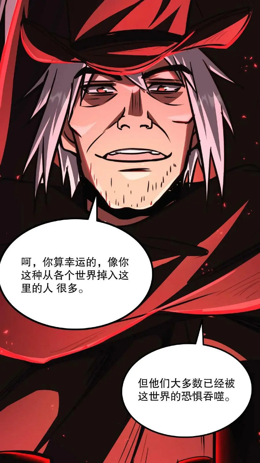 第25话 只有强者，才可能逃离这里 第16页