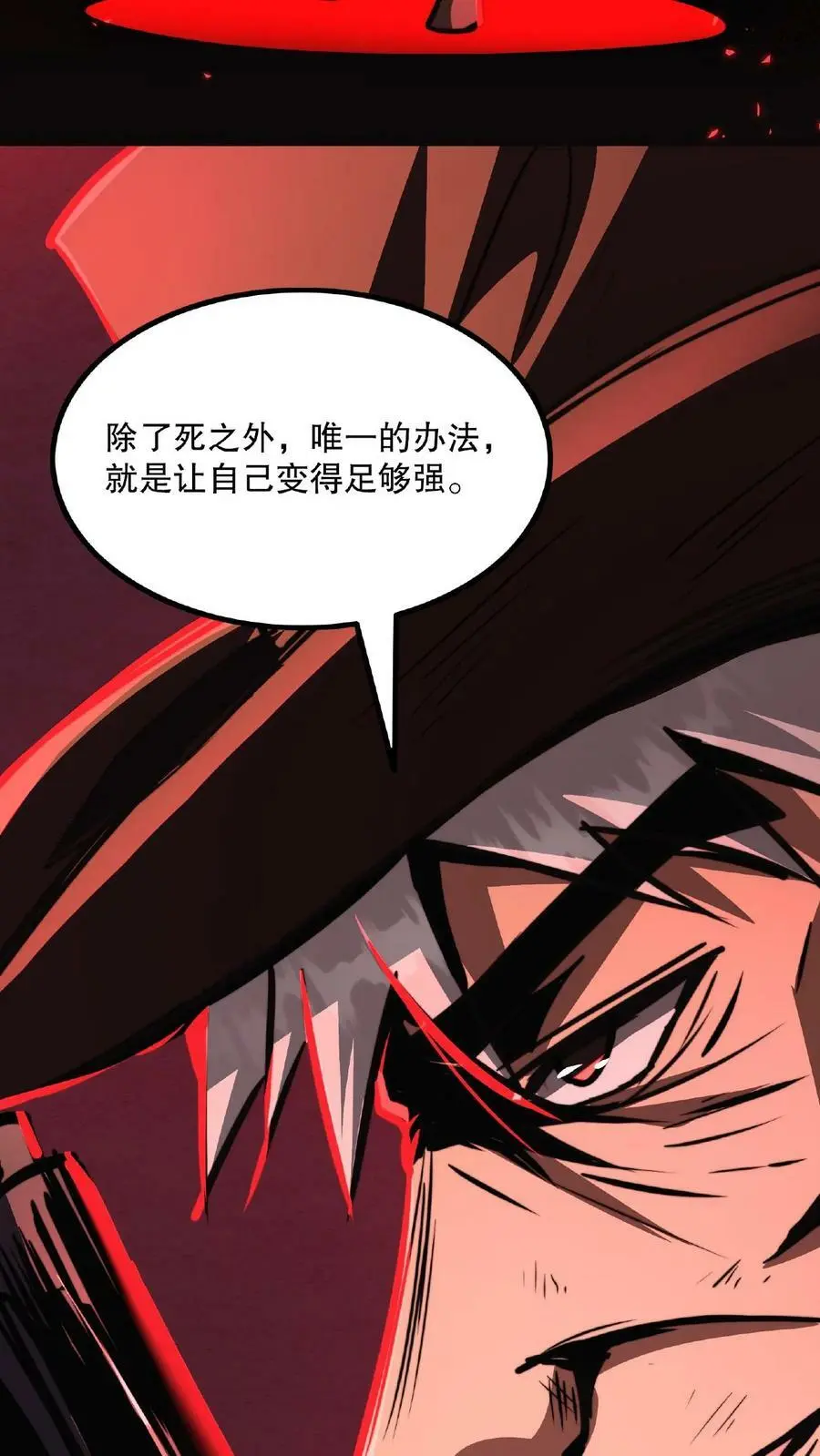 第25话 只有强者，才可能逃离这里 第18页
