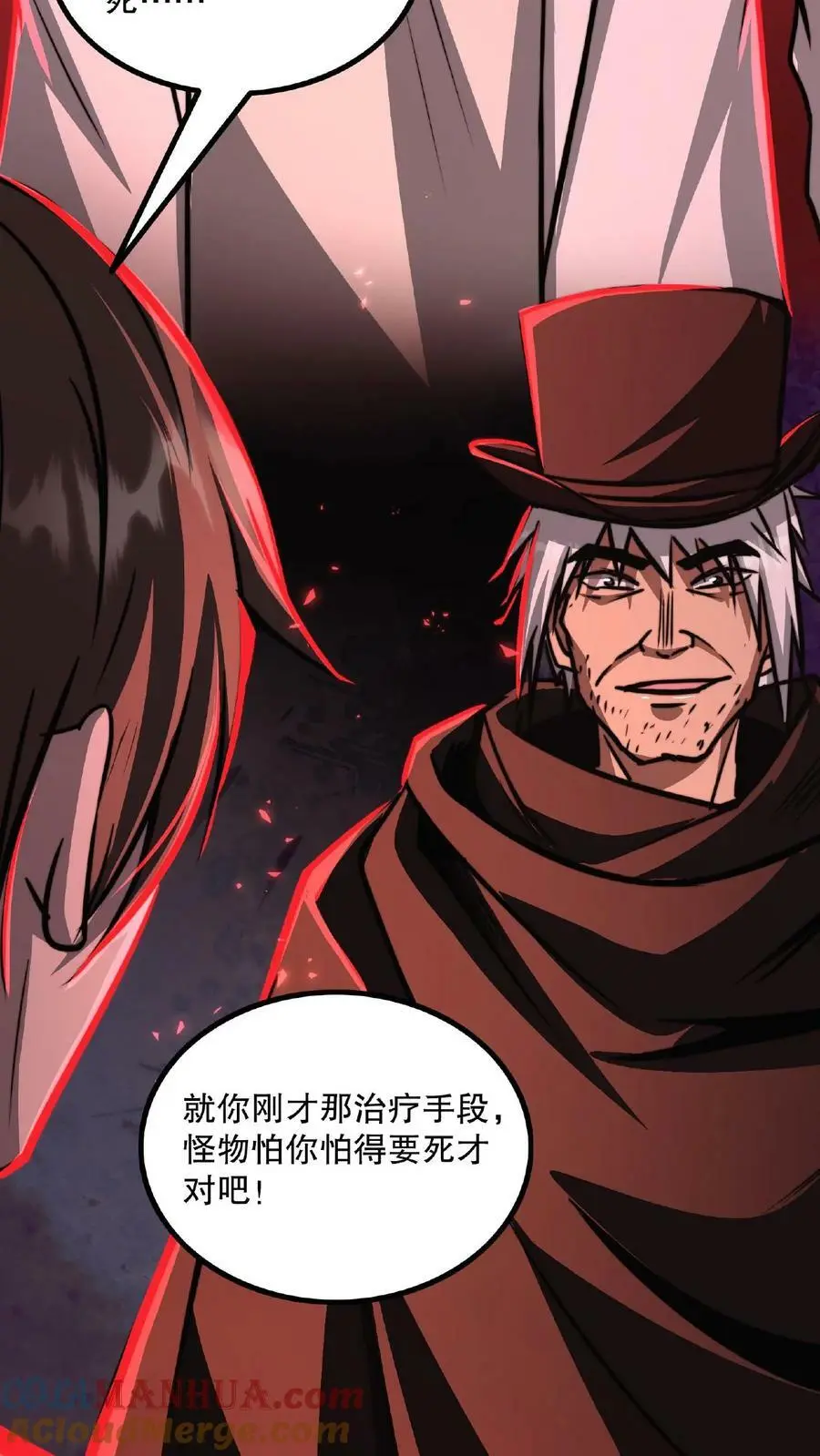 第25话 只有强者，才可能逃离这里 第21页