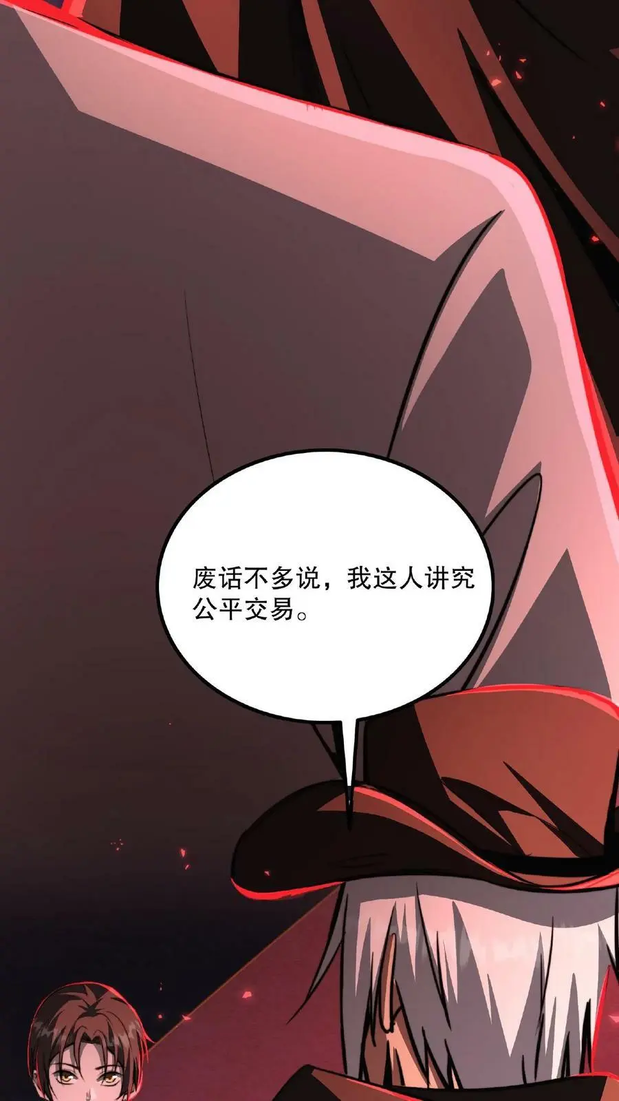 第25话 只有强者，才可能逃离这里 第22页