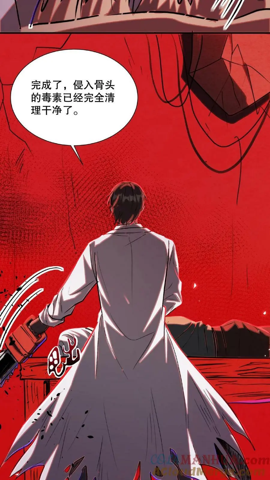 第24话 你醒了？ 第3页