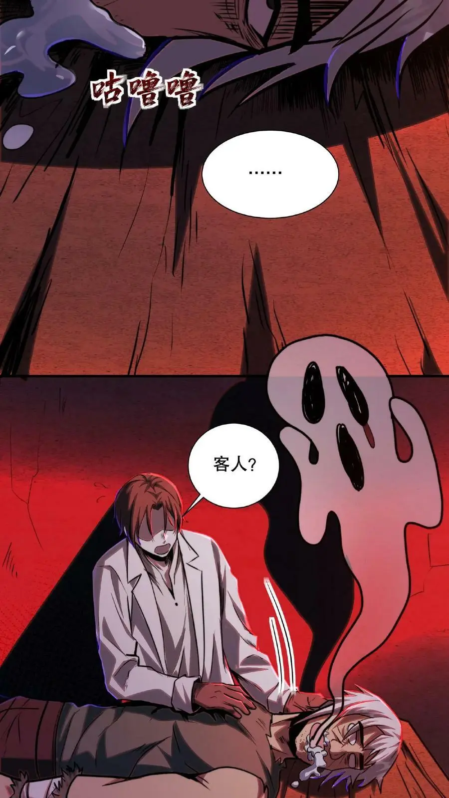 第24话 你醒了？ 第6页