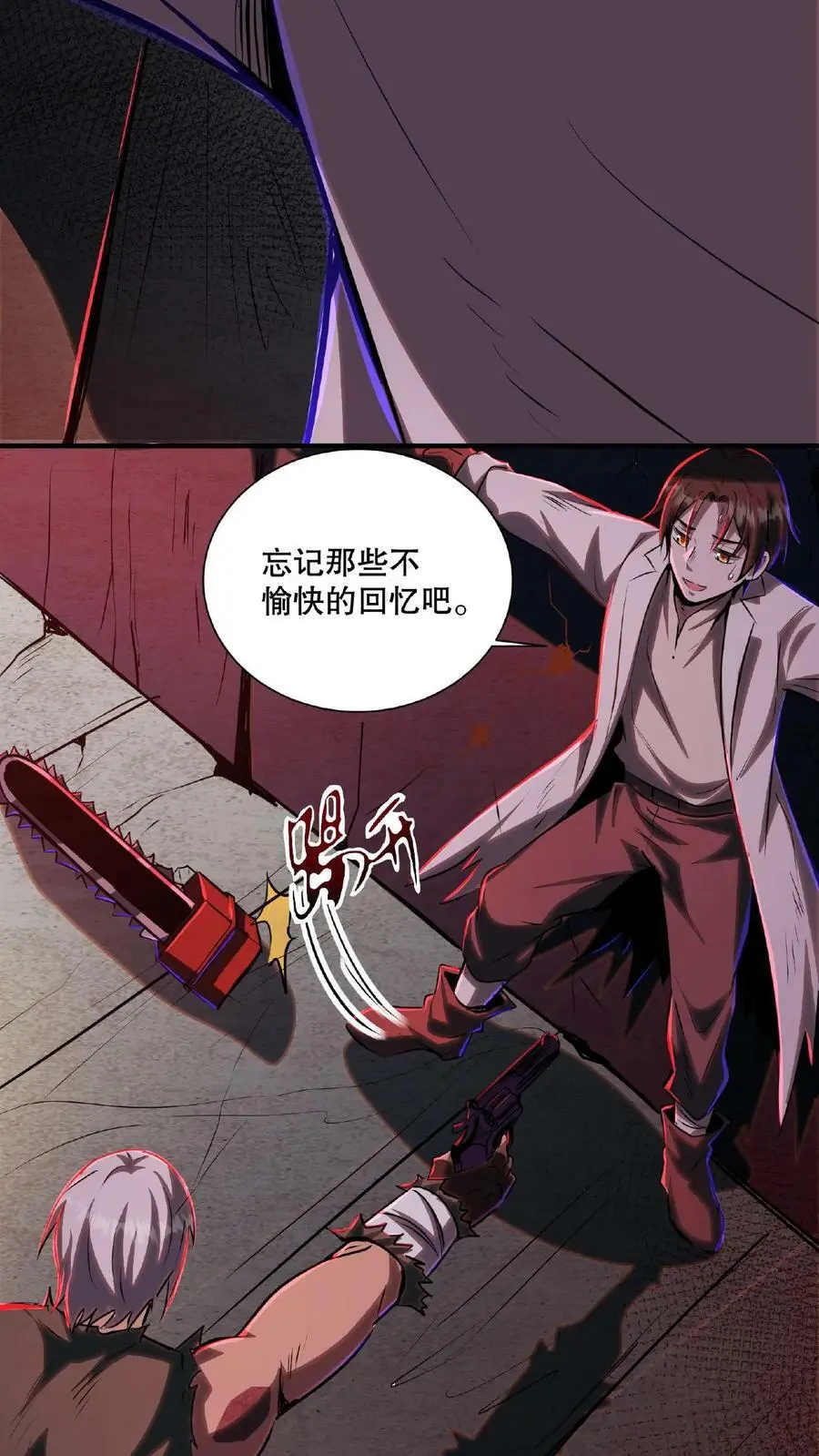 第24话 你醒了？ 第14页