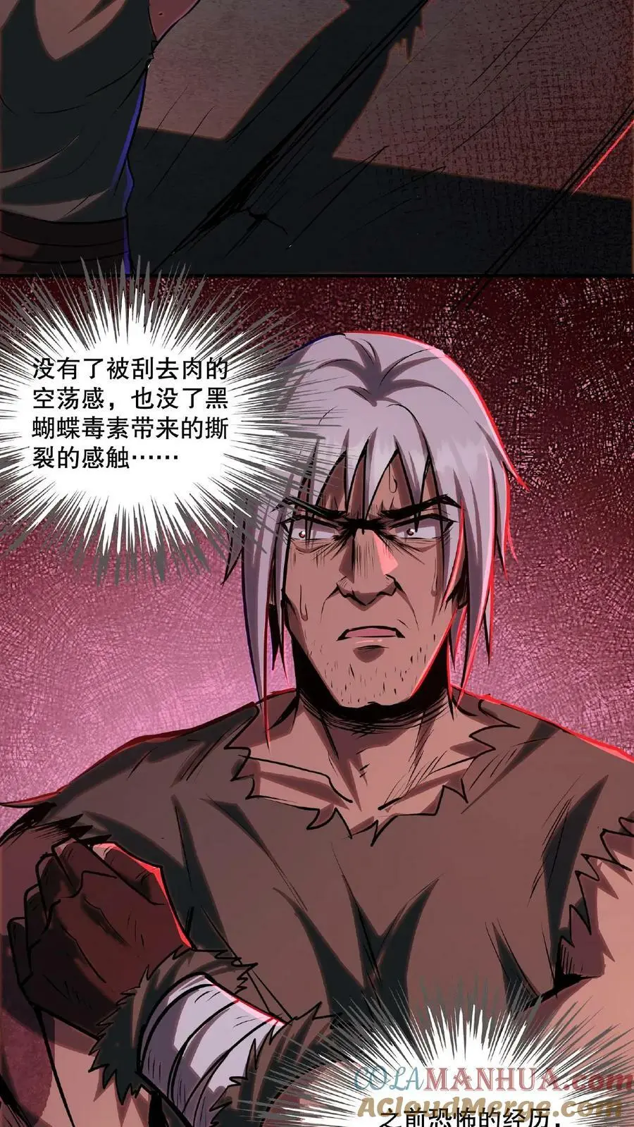 第24话 你醒了？ 第15页