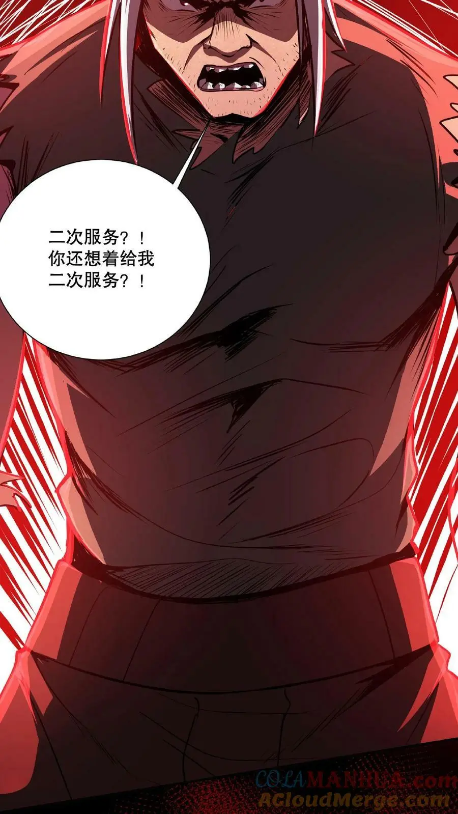 第24话 你醒了？ 第23页