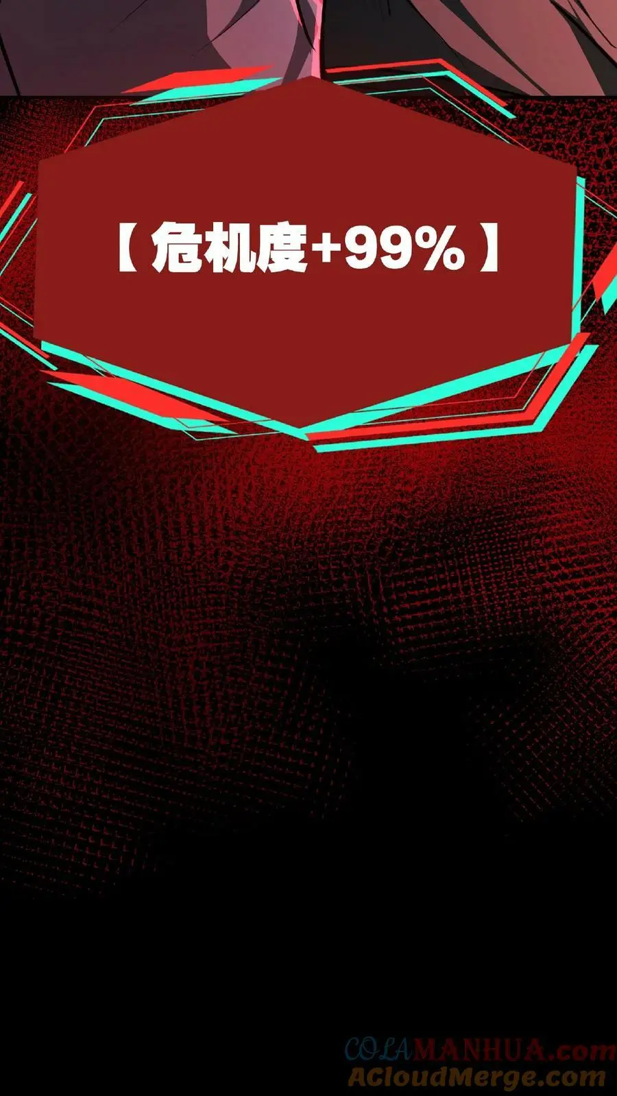 第24话 你醒了？ 第27页