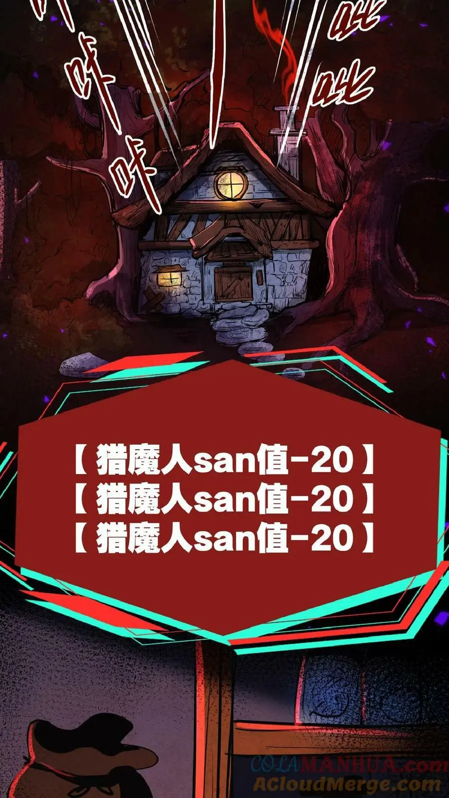 第23话 想跑？手术还没做完呢！ 第11页