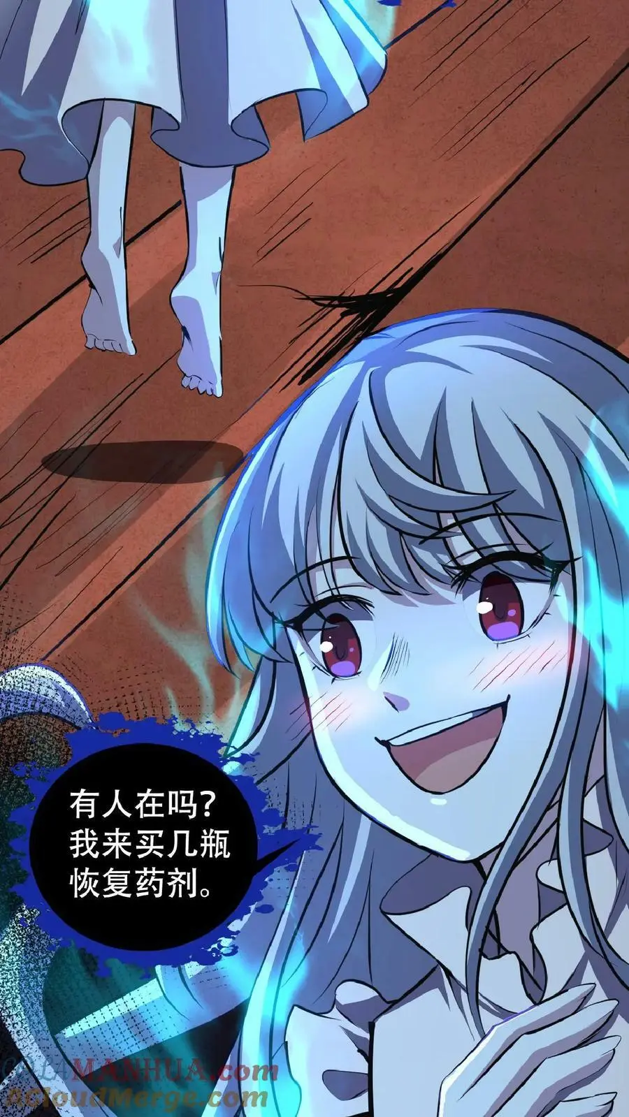 第23话 想跑？手术还没做完呢！ 第13页