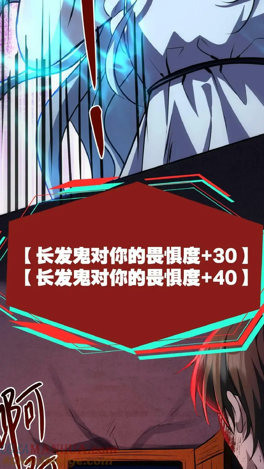 第23话 想跑？手术还没做完呢！ 第25页