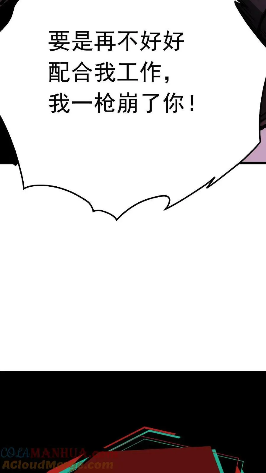 第22话 麻药！立刻给我上麻药！！ 第35页