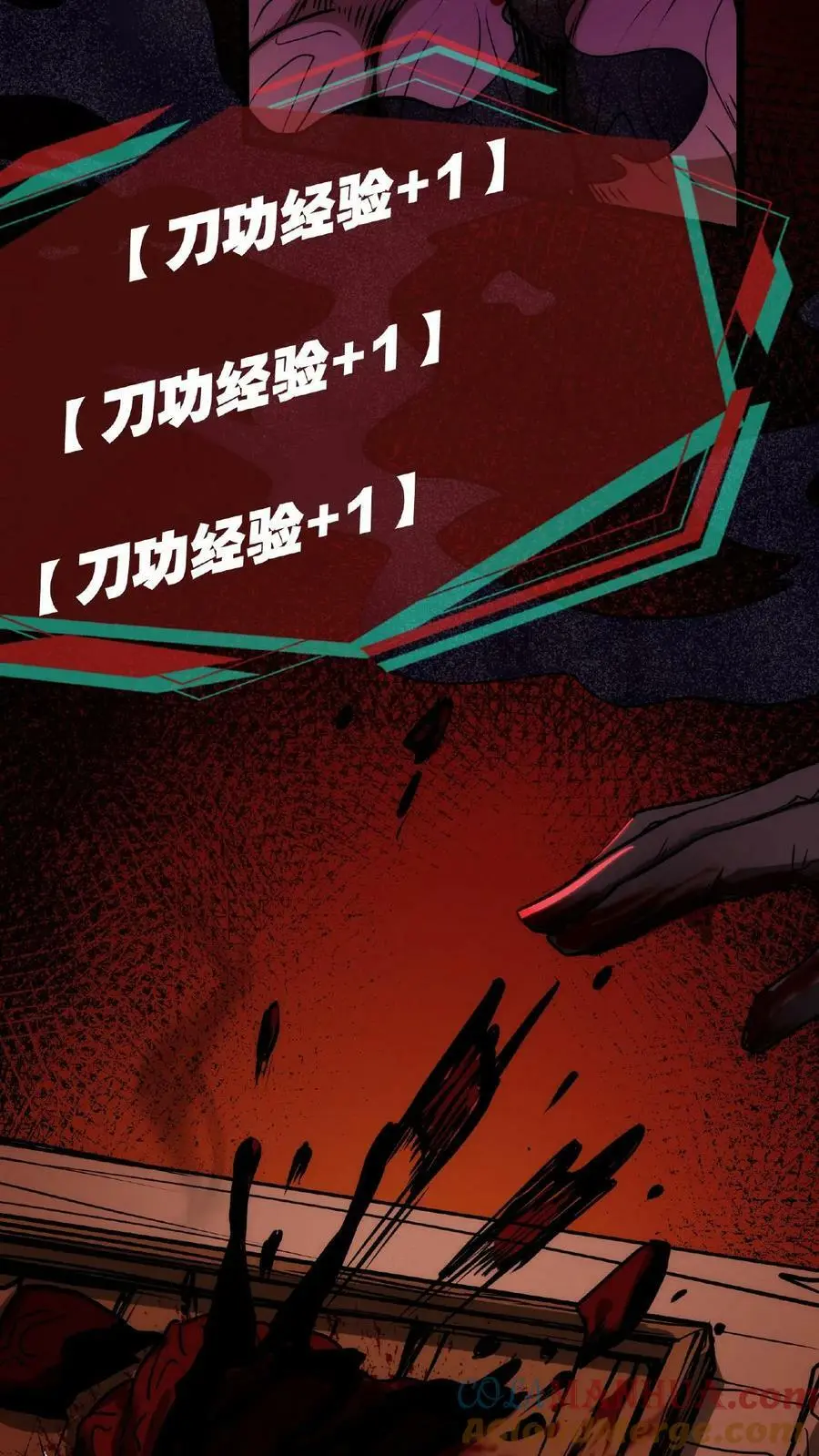 第21话 一刀子买卖 第3页