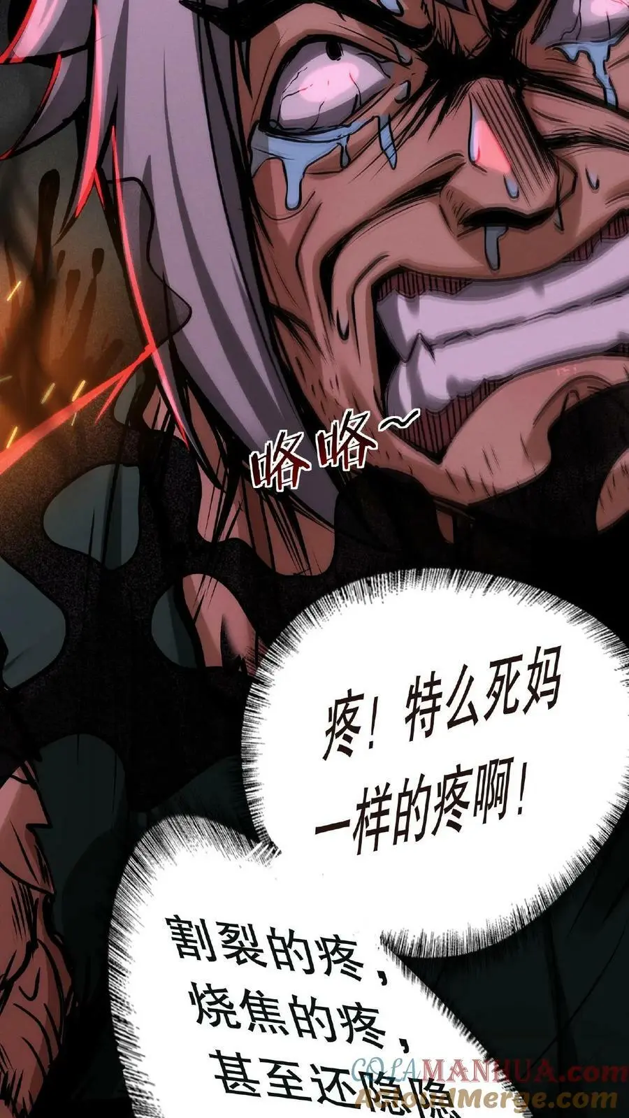 第21话 一刀子买卖 第5页