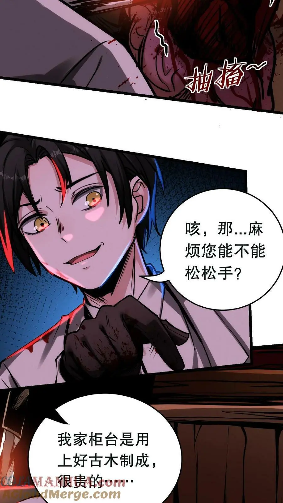 第21话 一刀子买卖 第9页