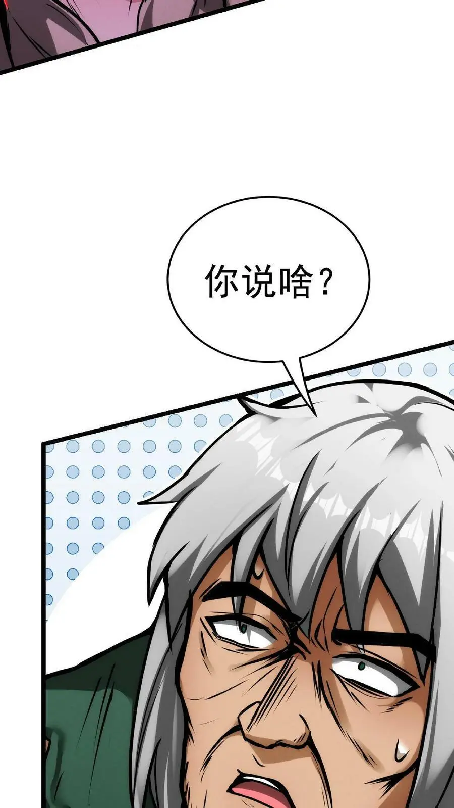 第21话 一刀子买卖 第24页